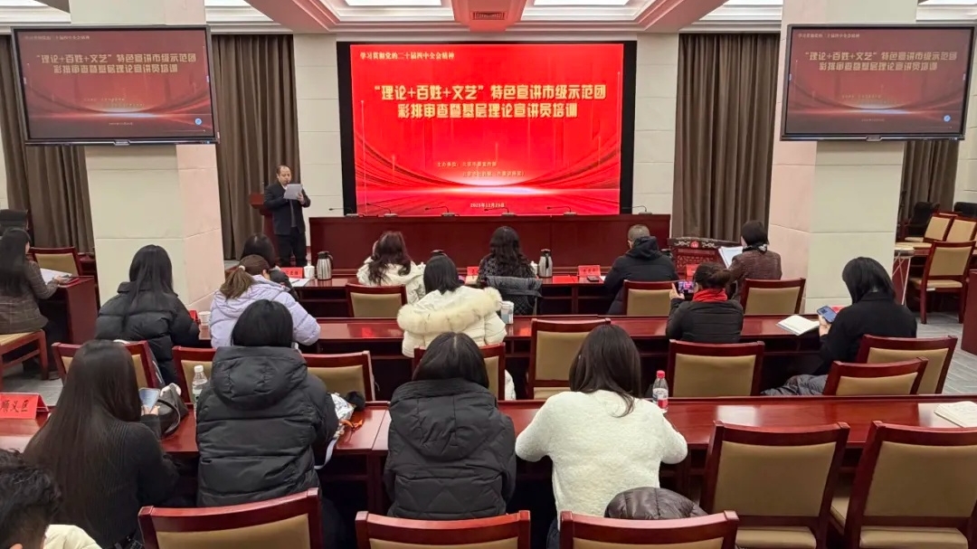 北京市“理论+百姓+文艺”特色宣讲团全市巡讲即将启动