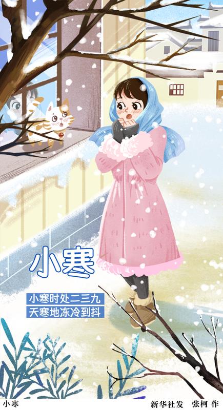 【廿四节气·小寒】岁暮天寒处，春意暗中萌