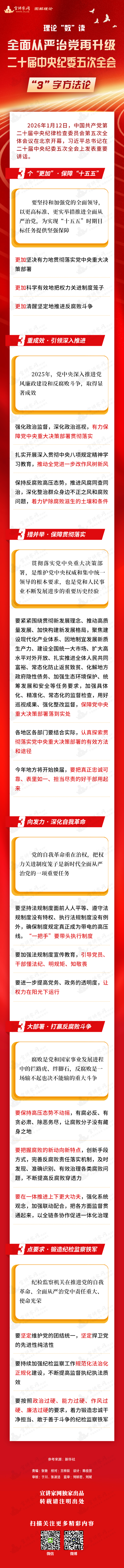 微信图片_20260113162515_741_33