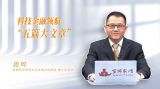 【学习贯彻党的二十届四中全会精神】‌科技金融领航“五篇大文章”