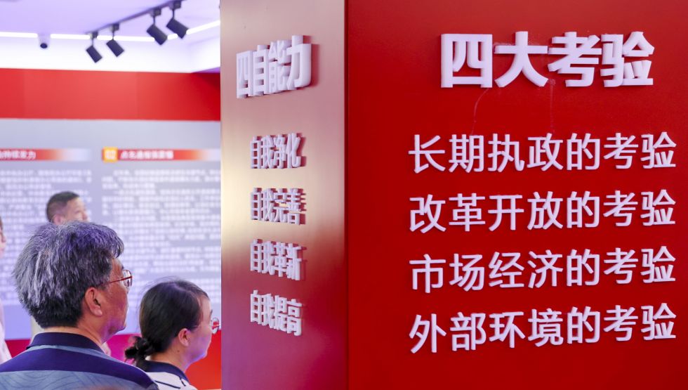 2024年7月4日，参观者在苏州市吴江区平望镇廉洁教育基地莺湖廉园内参观。新华社记者 李博 摄