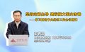 坚持内需主导 建设强大国内市场——学习贯彻中央经济工作会议精神