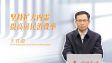 【学习贯彻党的二十届四中全会精神】坚持扩大内需 提高居民消费率