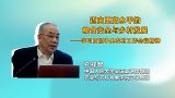 迈向更高水平的粮食安全与乡村发展 ——学习贯彻中央农村工作会议精神
