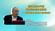 迈向更高水平的粮食安全与乡村发展 ——学习贯彻中央农村工作会议精神