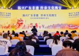 岭南非遗新年论坛落地广州 溯源传脉活化南粤瑰宝