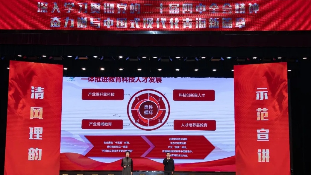 宣讲课堂（6）丨让理论宣讲“活”起来的青海经验来了