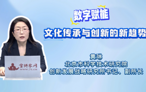 数字赋能文化传承与创新的新趋势