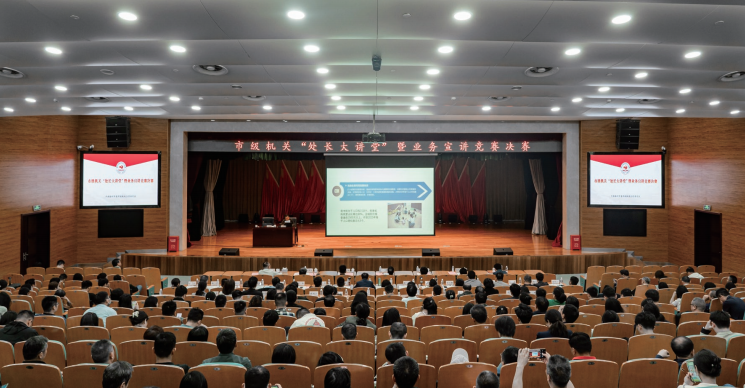 2024年5月11日，徐州市委市级机关工委举办市级机关&ldquo;处长大讲堂&rdquo;暨业务宣讲竞 赛决赛。