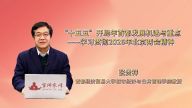 “十五五”开局年首都发展机遇与重点——学习贯彻2026年北京两会精神