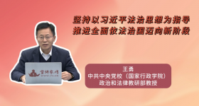 坚持以习近平法治思想为指导 推进全面依法治国迈向新阶段