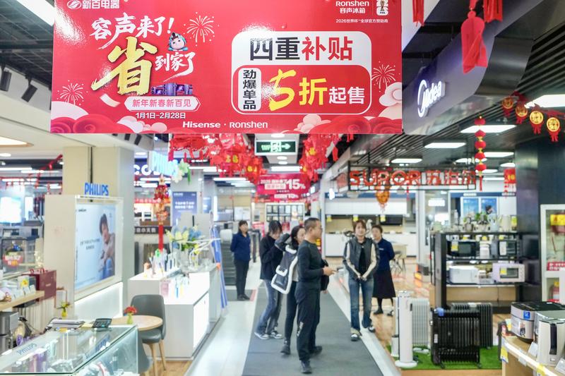 “数”说新春消费:解码中国经济活力与底气