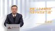 【学习思想】把握“六个必须坚持” 找准中国发展“门路”