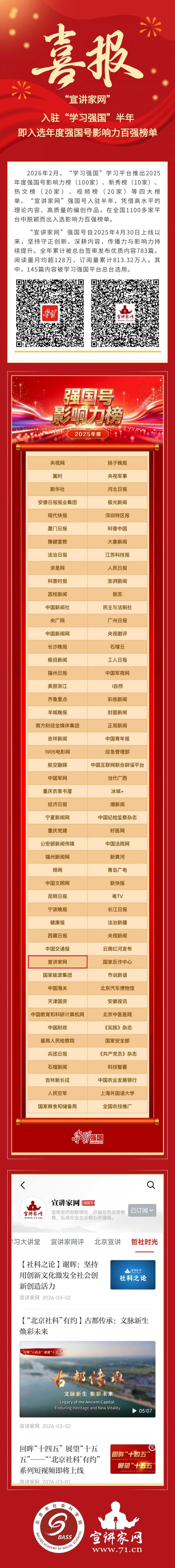 微信图片_20260303153801_478_1