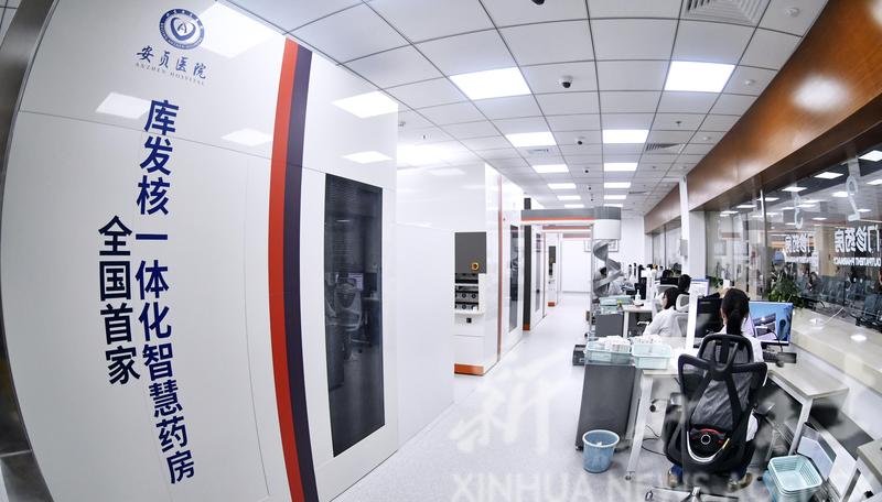 2026年2月3日拍摄的北京安贞医院通州院区库发核一体化智慧药房。新华社记者 李欣 摄
