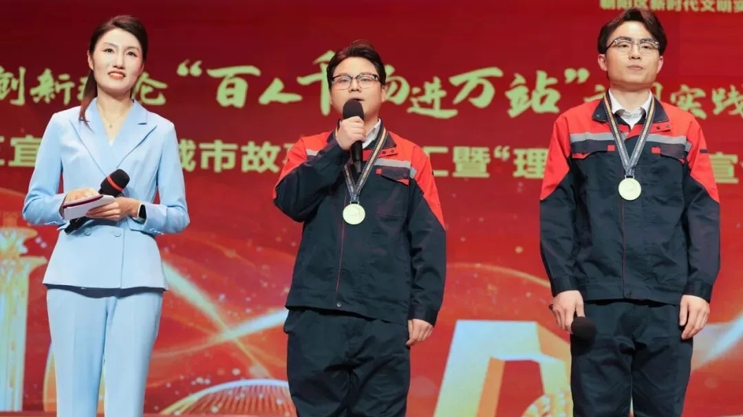 这场“百人千场进万站”宣讲，让党的创新理论“声”入人心！