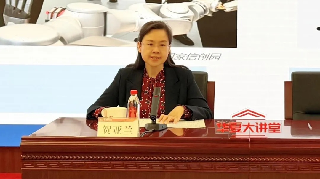 贺亚兰院长应邀为华夏银行授课