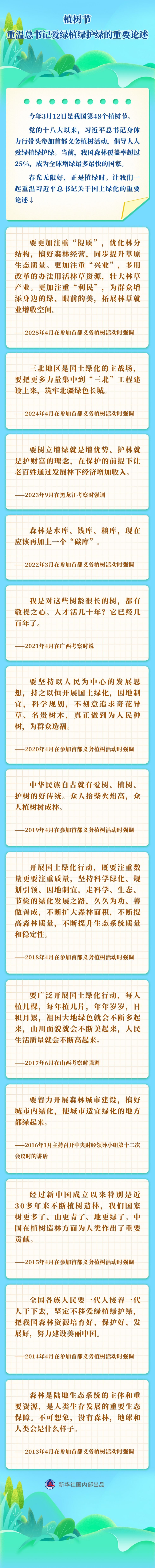 20260312b0ebf01d81f1437282f7cbc10b08547b_XxjdzbC000009_20260312_CBMFN0A001