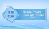 稳住就业盘 守好万家安 ——2026全国两会·民生新篇之就业