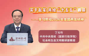 实干起笔 共绘“十五五”新篇——学习贯彻2026年全国两会精神