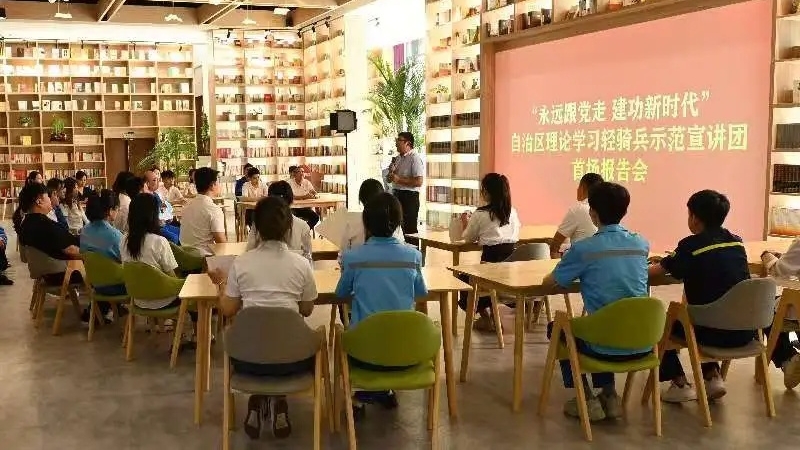 宣讲课堂（15）丨把理论宣讲做实做稳的几点思考