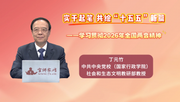 实干起笔 共绘“十五五”新篇——学习贯彻2026年全国两会精神