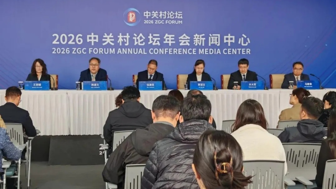 贺亚兰院长出席2026年中关村论坛品牌论坛——全球科技创新高端智库论坛