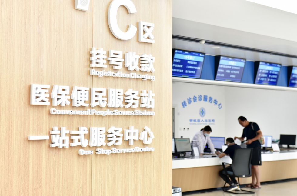 2025年8月21日，在山东省菏泽市郓城县人民医院医保便民服务站，居民办理医保业务。   新华社记者 郭绪雷 摄