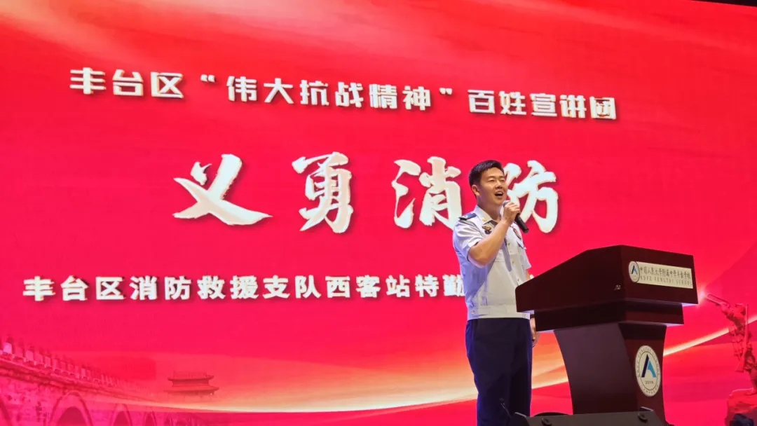 宣讲课堂（18）丨荧光成炬传薪火 凝心聚力护民安