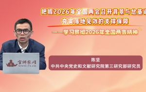 把握2026年全国两会召开背景与总基调，夯实落地见效的支撑保障——学习贯彻2026年全国两会精神