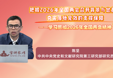 把握2026年全国两会召开背景与总基调，夯实落地见效的支撑保障——学习贯彻2026年全国两会精神