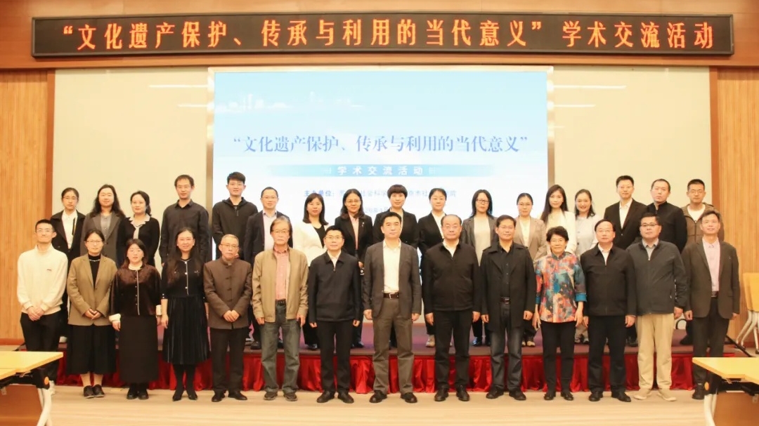 北京市社会科学院与苏州市社会科学院共同举办“文化遗产保护、传承与利用的当代意义”学术交流活动