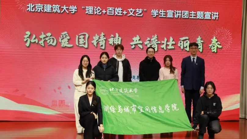 宣讲课堂（22）丨经纬之间见风骨，青春之声传文脉