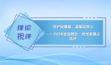 守护安康路，温暖百姓心——2026全国两会·民生新篇之医疗