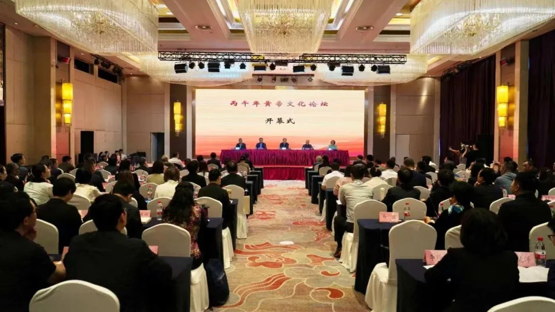 贺亚兰院长出席丙午年黄帝文化论坛