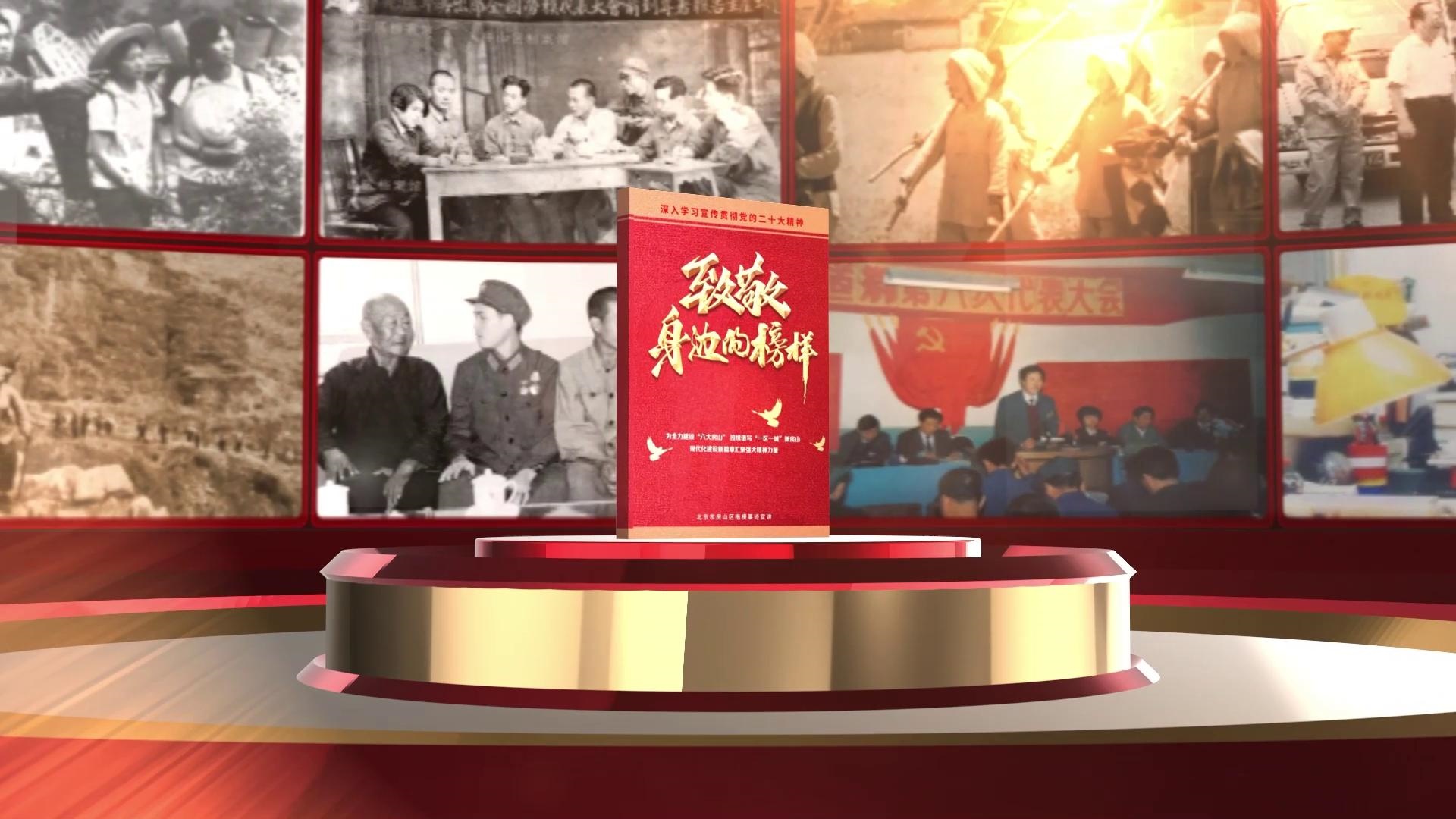 共同富裕的领路人——田雄