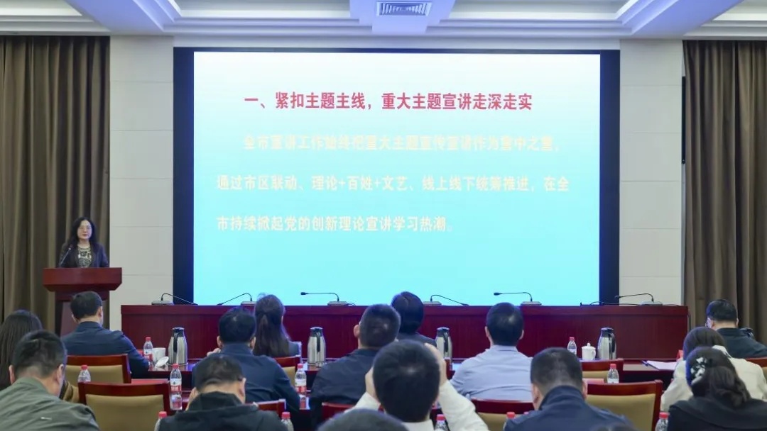 2026年全市理论宣传宣讲工作会召开
