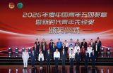 五四精神耀青春，青年奋斗正当时