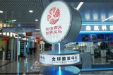 路子要对，政绩要实