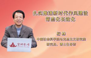 扎实推进新时代作风建设常态化长效化