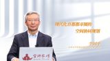 【高质量发展】现代化首都都市圈的空间协同规划