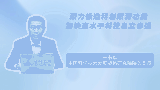 聚力锻造科创策源功能 加快高水平科技自立自强
