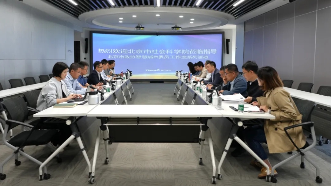 北京市社会科学院党组书记谢辉带队赴时代凌宇公司调研交流
