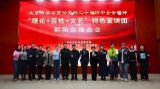 宣讲课堂（28）丨播撒理论星星之火 凝聚民心拳拳向党