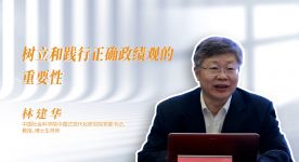 树立和践行正确政绩观的重要性