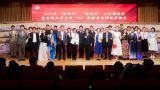 2026年“信仰行”“实践行”工作部署会暨首都大学生理“响”轻骑兵首场报告会举行