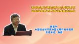 深刻把握正确政绩观的内涵要求 切实扛起新时代新征程使命担当