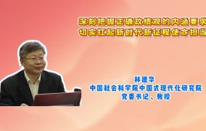 深刻把握正确政绩观的内涵要求 切实扛起新时代新征程使命担当