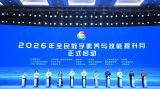 2026年中国网络文明大会在南宁举行