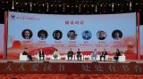 翰墨润城 书香筑魂——第五届全民阅读大会·城市阅读论坛侧记